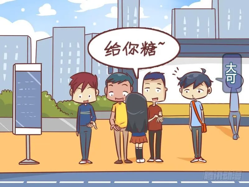277-分享零食 第2页