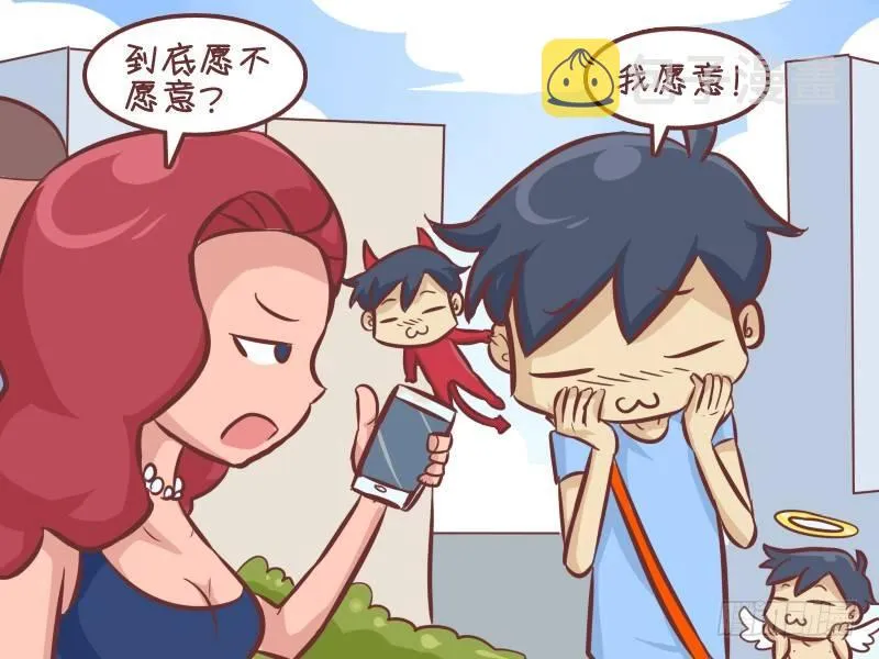 278-被美女搭讪 第4页