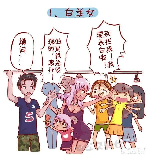 279-12星座女示爱信号 第2页