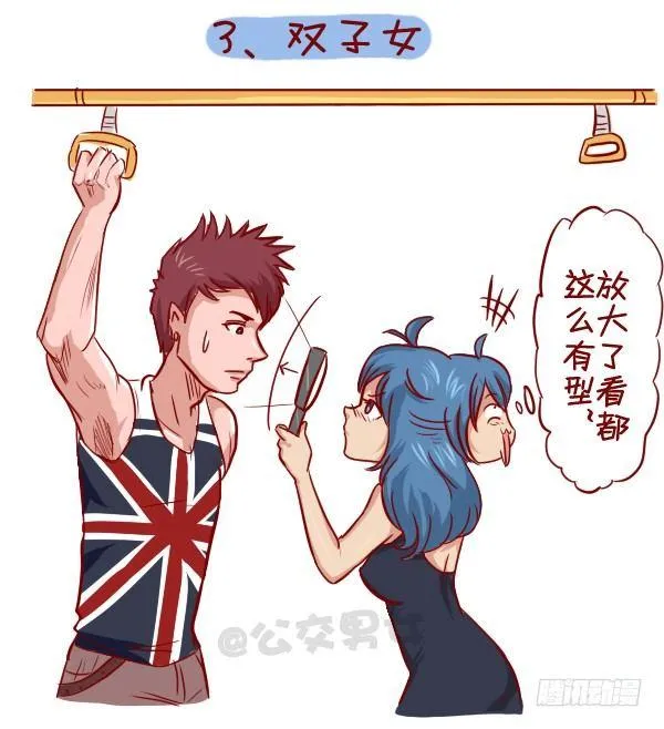 279-12星座女示爱信号 第4页