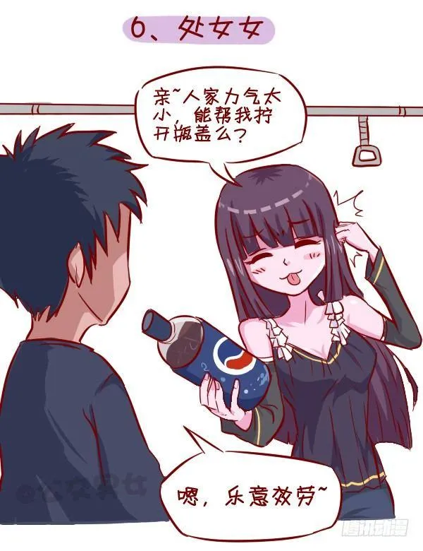 279-12星座女示爱信号 第7页