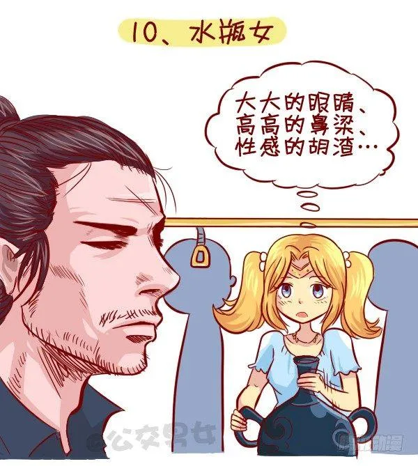 279-12星座女示爱信号 第11页