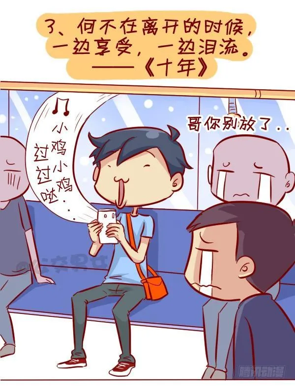 280-公交上12星座女的示爱信 第4页