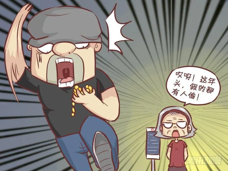 281-假金链子 第3页