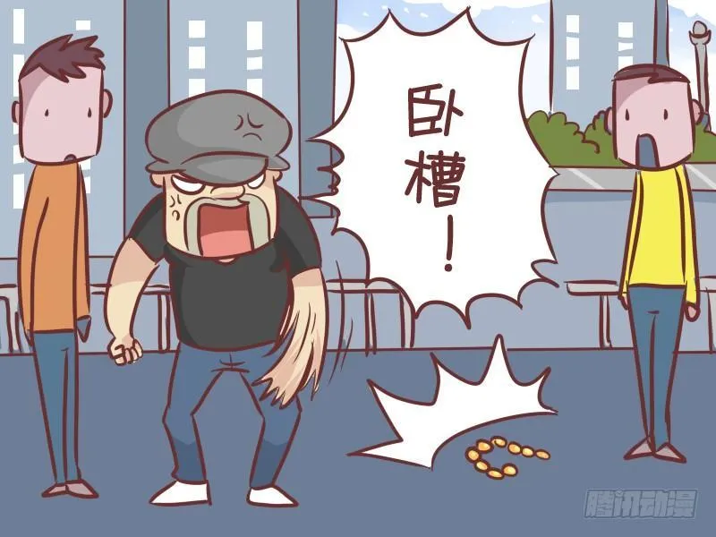 281-假金链子 第4页