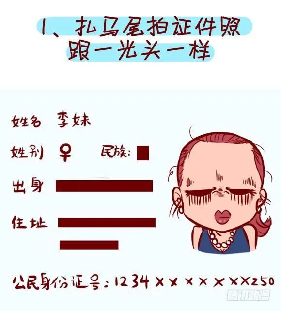 282-发际线高的体验 第2页