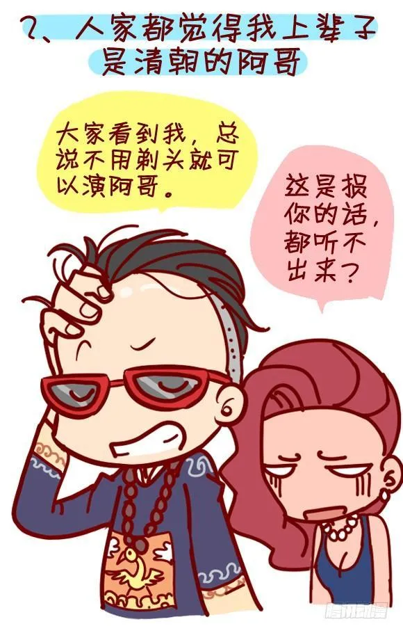 282-发际线高的体验 第3页