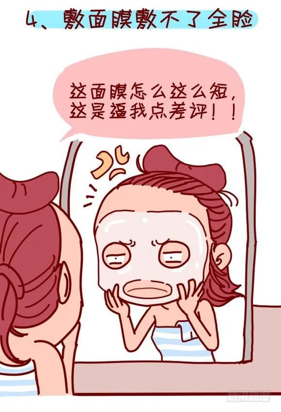 282-发际线高的体验 第5页