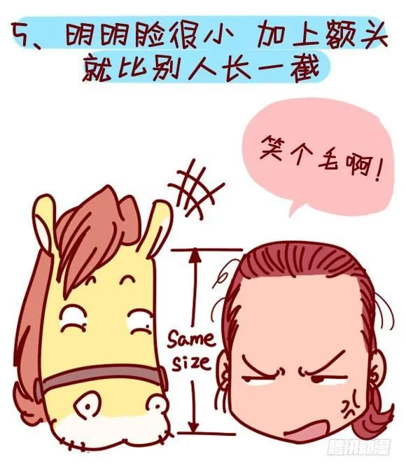 282-发际线高的体验 第6页