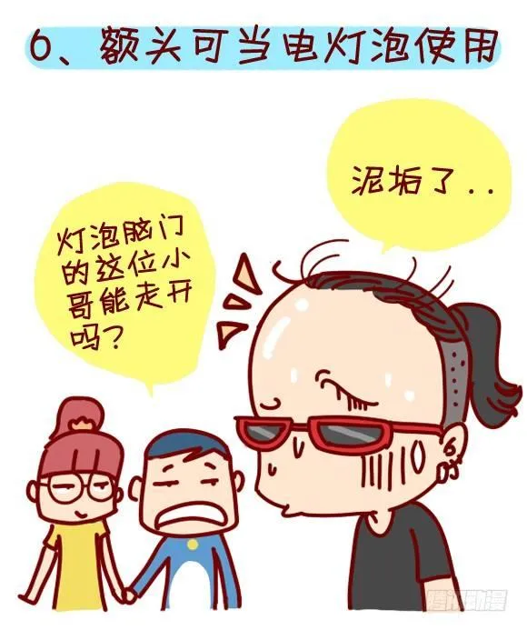 282-发际线高的体验 第7页