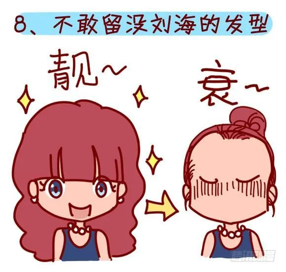282-发际线高的体验 第9页