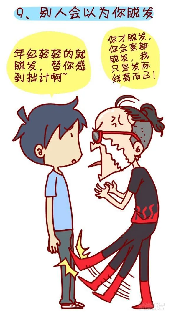 282-发际线高的体验 第10页