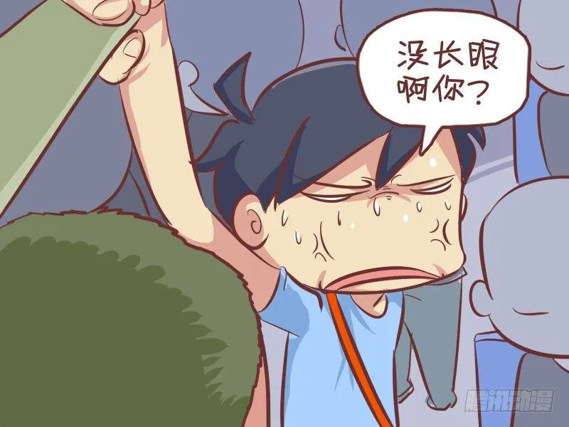 283-踩脚纠纷 第3页