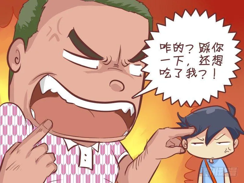 283-踩脚纠纷 第4页
