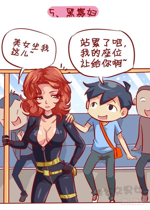 284-漫威英雄挤公交 第6页