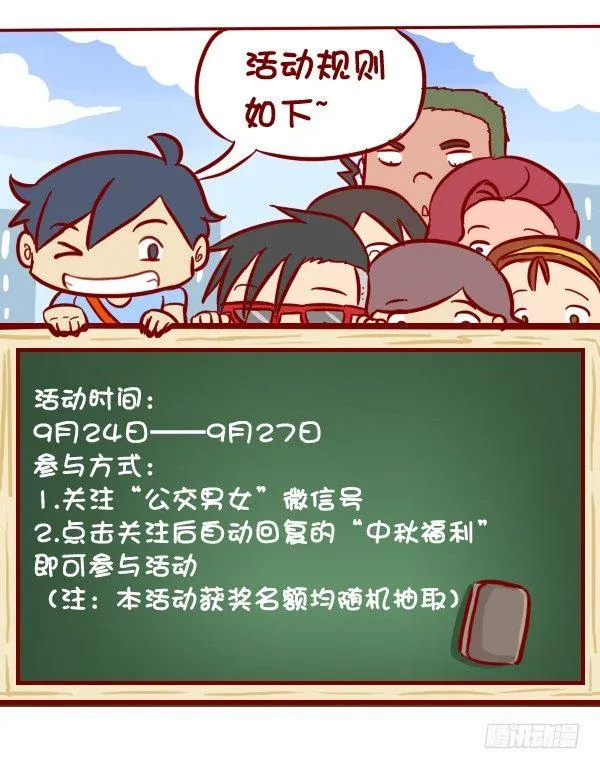 285-漫赏中秋惠挤友 第7页