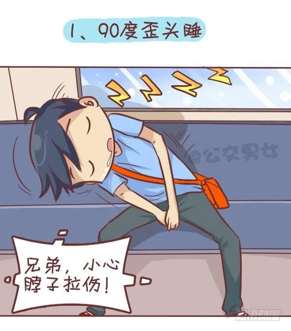 287-十大公交奇葩睡姿 第2页