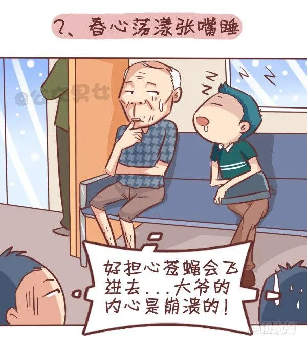 287-十大公交奇葩睡姿 第3页