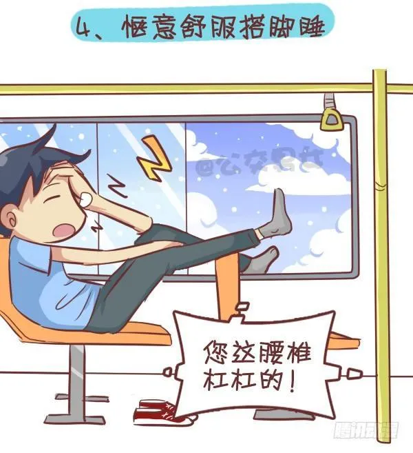287-十大公交奇葩睡姿 第6页