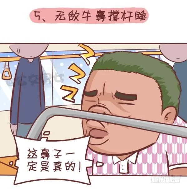 287-十大公交奇葩睡姿 第7页