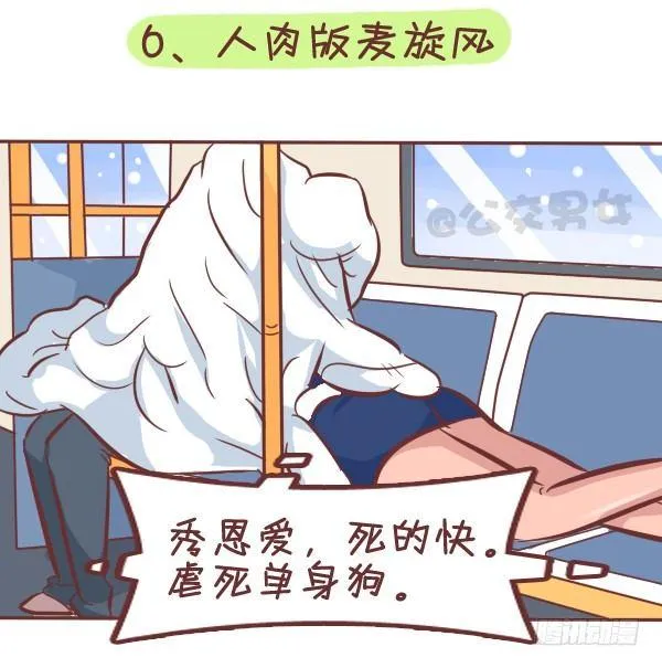 287-十大公交奇葩睡姿 第8页