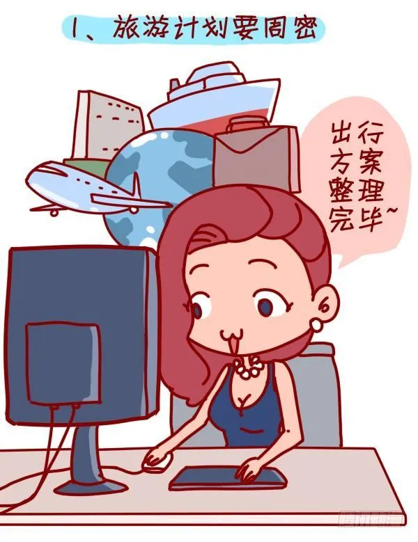 288-轻松玩转国庆黄金周 第2页
