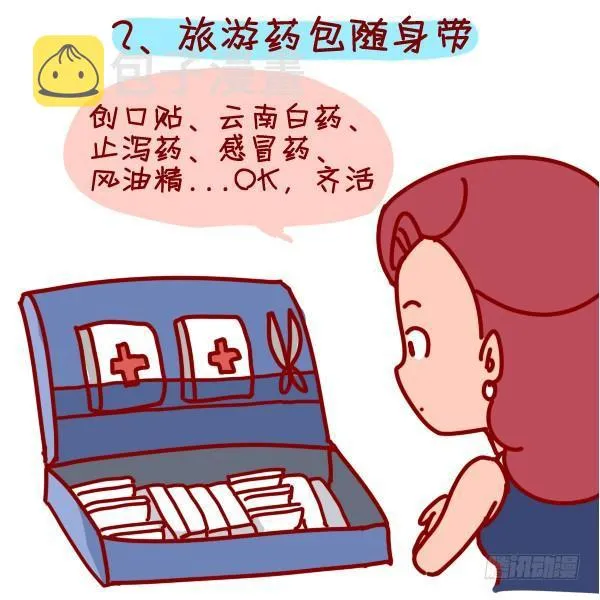 288-轻松玩转国庆黄金周 第3页