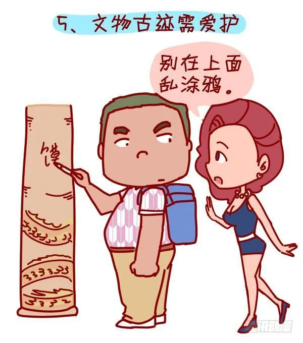 288-轻松玩转国庆黄金周 第6页