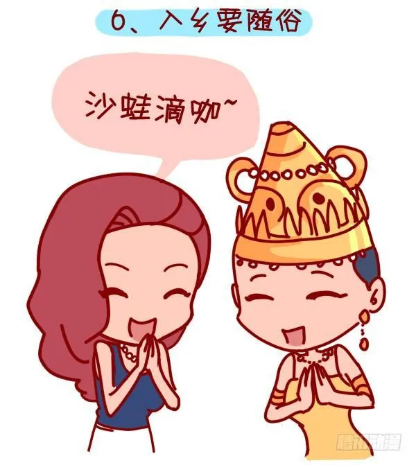 288-轻松玩转国庆黄金周 第7页