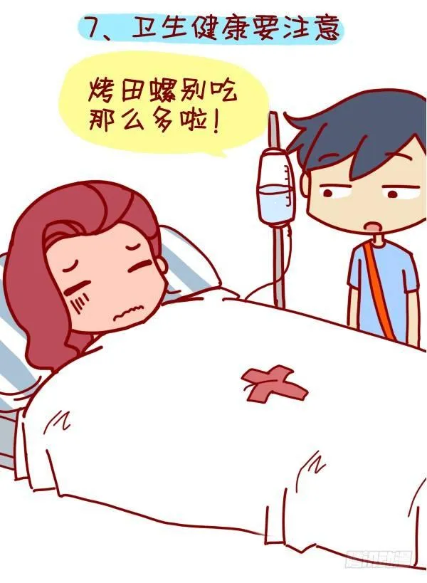 288-轻松玩转国庆黄金周 第8页