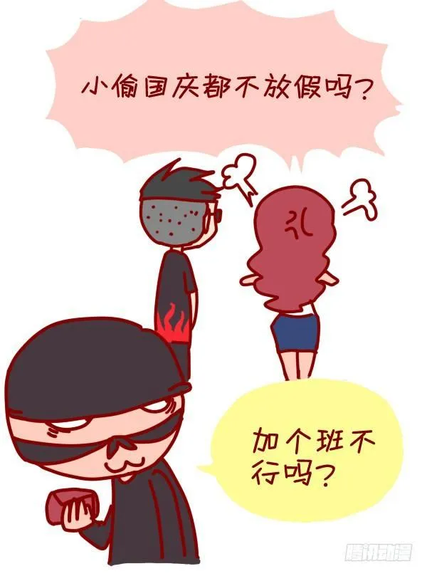 288-轻松玩转国庆黄金周 第10页