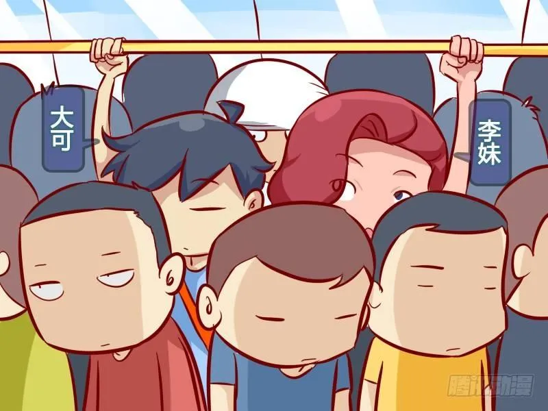 290-二货朋友 第2页