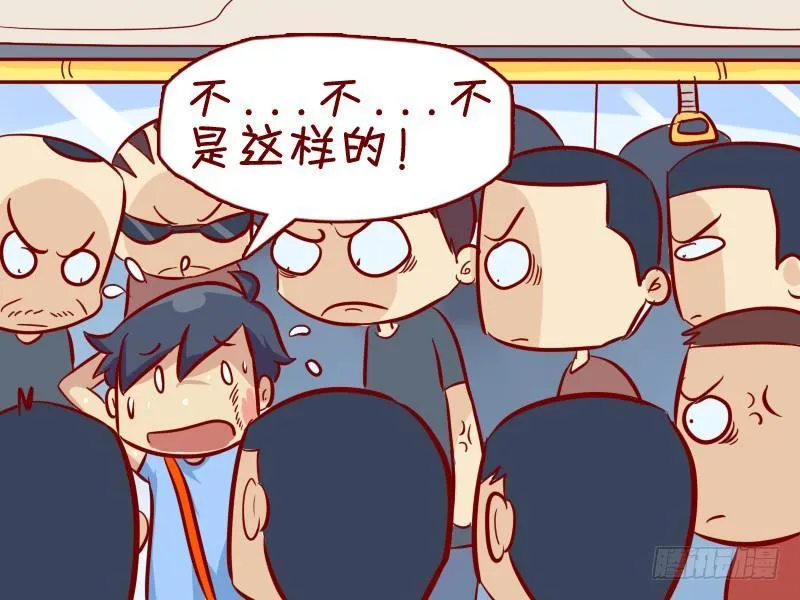 290-二货朋友 第4页