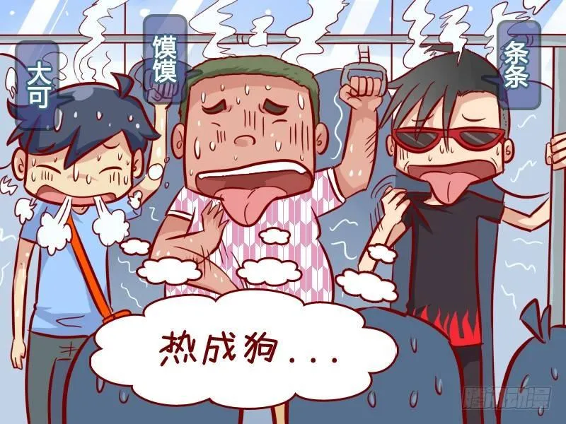 291-幽默的公交师傅 第2页