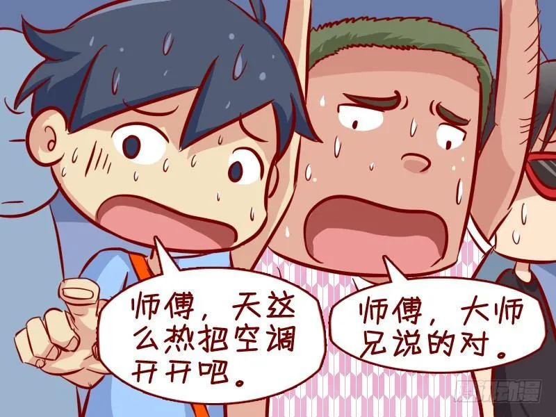 291-幽默的公交师傅 第3页