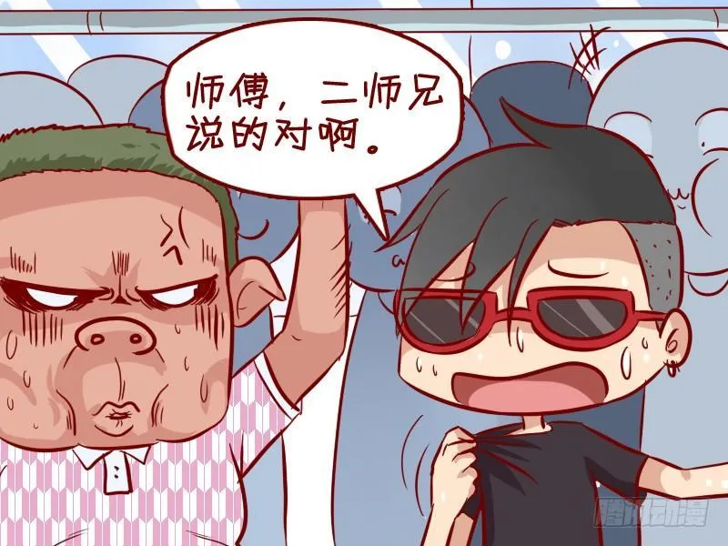 291-幽默的公交师傅 第4页