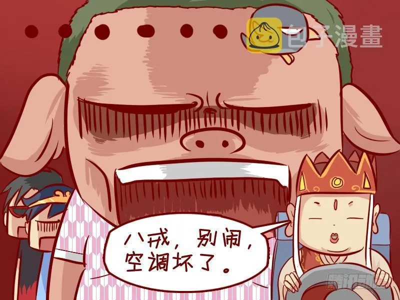 291-幽默的公交师傅 第5页