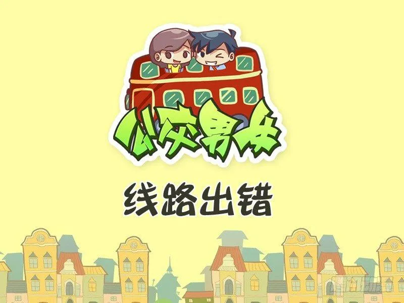 292-线路出错 第1页