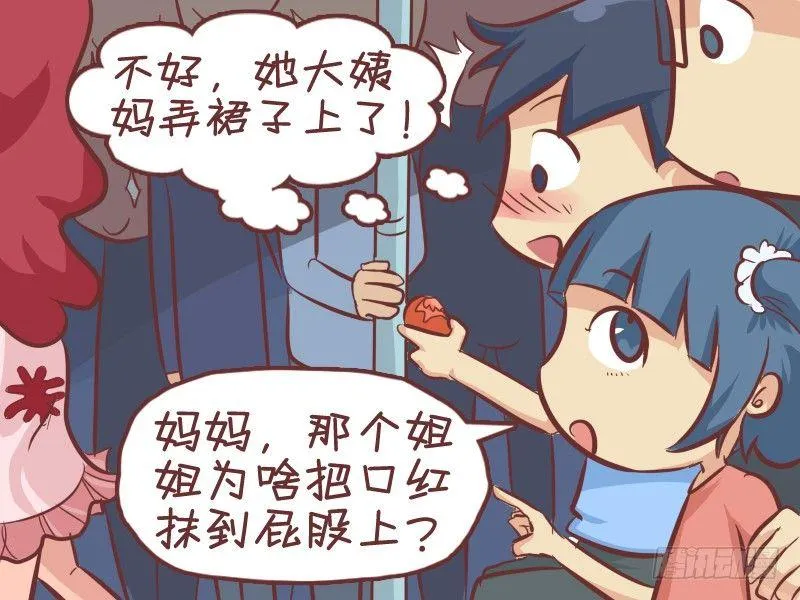 293-大姨妈 第3页