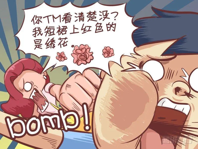 293-大姨妈 第5页
