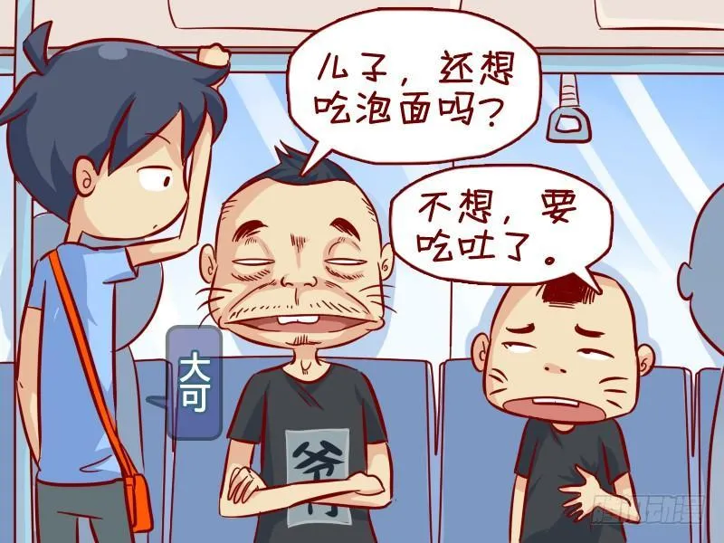 294父子密谋 第2页