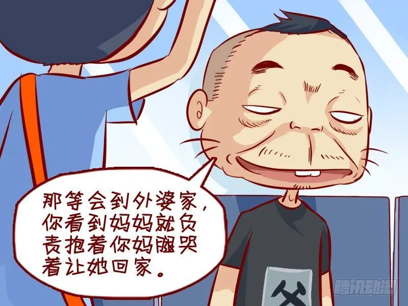 294父子密谋 第3页