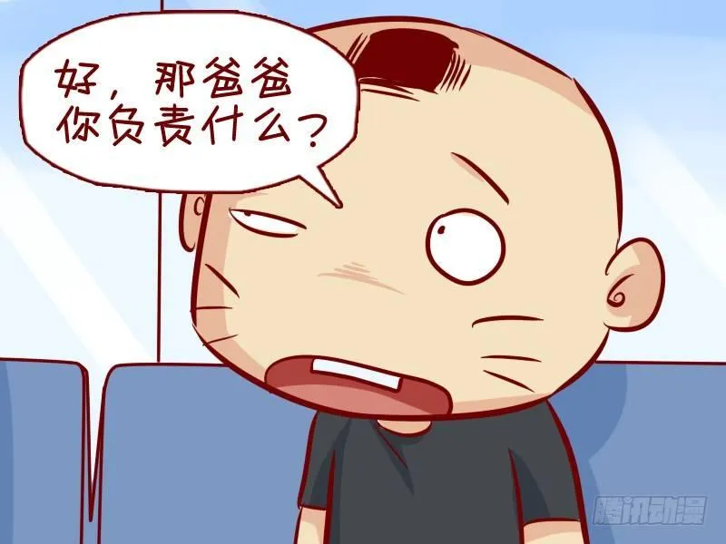 294父子密谋 第4页