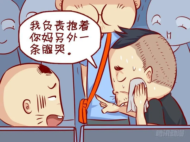294父子密谋 第5页