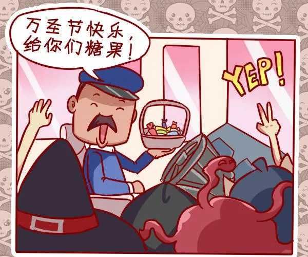 297-万圣节怪咖秀 第4页