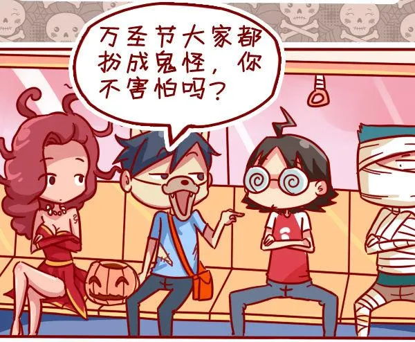 297-万圣节怪咖秀 第5页