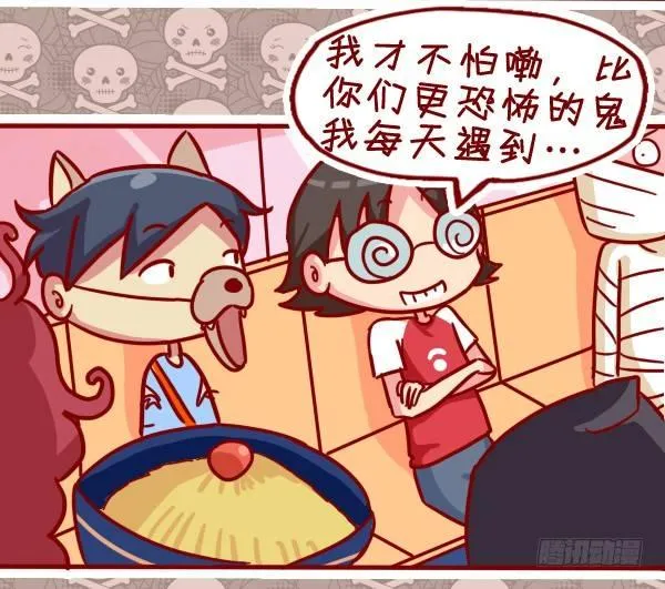 297-万圣节怪咖秀 第6页