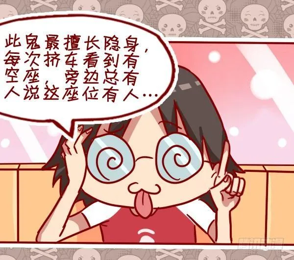 297-万圣节怪咖秀 第8页