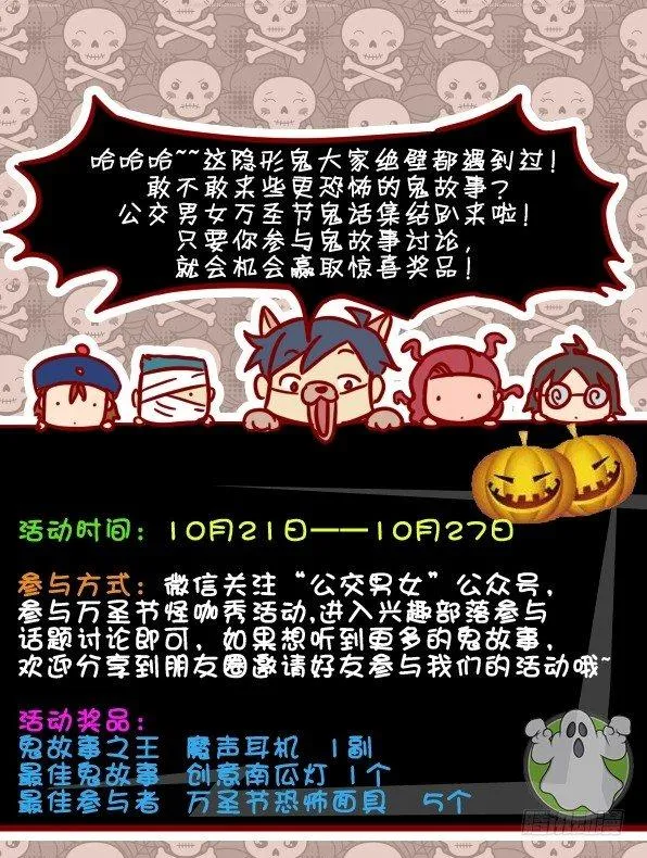 297-万圣节怪咖秀 第10页