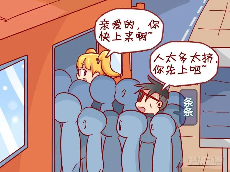 299-高级虐单身狗 第2页